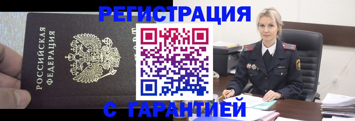 регистрация для школы в Ельне