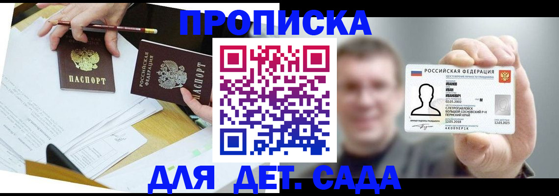 пропишу в квартире в Ельне